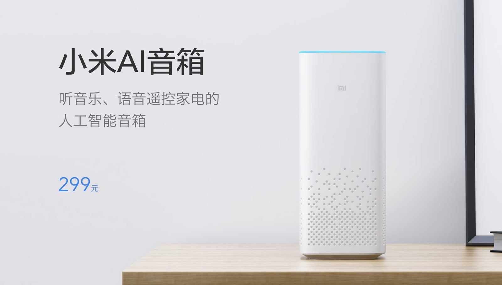 Mi ai. Обзор умной колонки Xiaomi Xiao ai Speaker Play White 小米小爱音响Play.